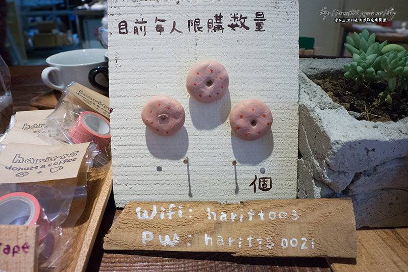 【台北松山區】日本東京來的甜甜圈，終於也到台北設店了！Haritts