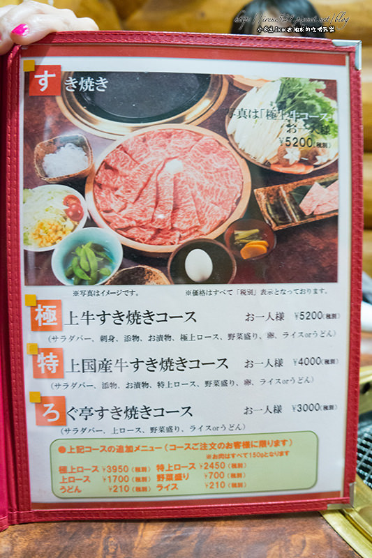 【輕井澤】美味燒肉&壽喜燒吃到飽．ろぐ亭