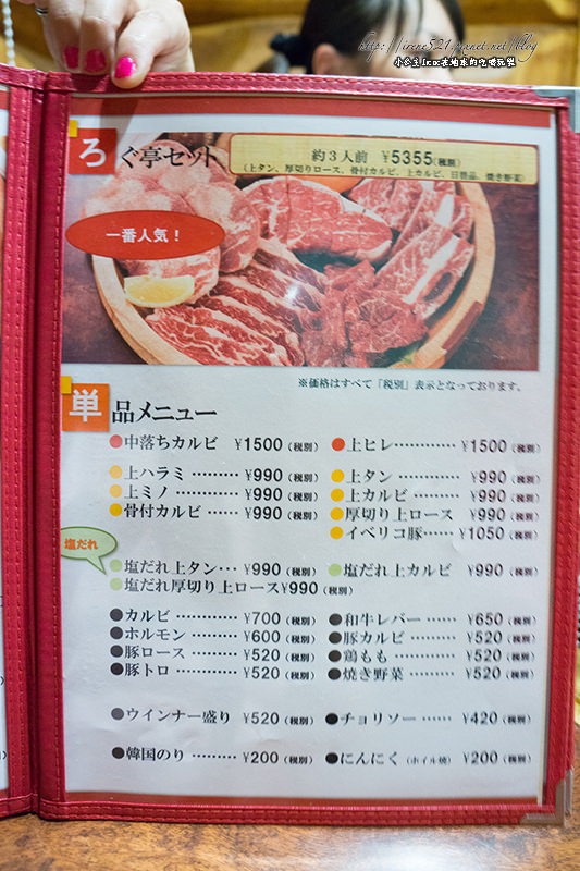 【輕井澤】美味燒肉&壽喜燒吃到飽．ろぐ亭