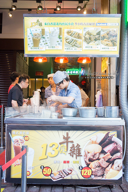 【士林夜市】來自香港的味道．十三座牛雜