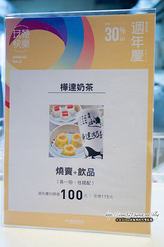 【台北中正區】日本甜點對上台灣奶茶，完美的午茶時光．八天堂奶油餐包&樺達奶茶