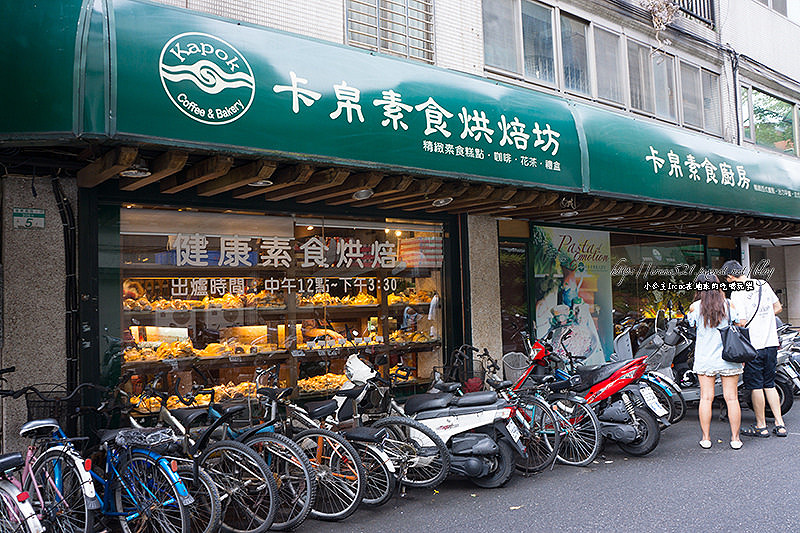 【台北大安區】美味又份量大的素食天地．卡帛素食義式廚房