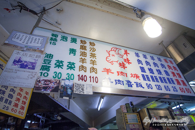 【基隆】巷仔內的好味道，遠近馳名的在地美食．羊妹妹羊魯飯&孝三路大腸圈&廖媽媽珍珠奶茶