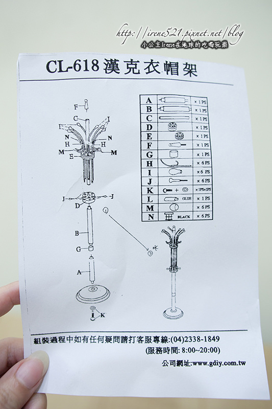 13.11.24-特力屋 漢克衣帽架