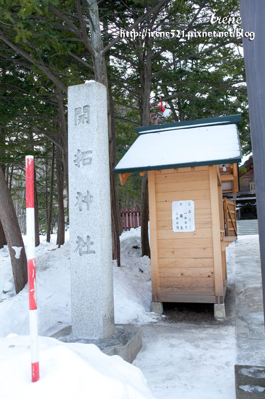 北海道神宮