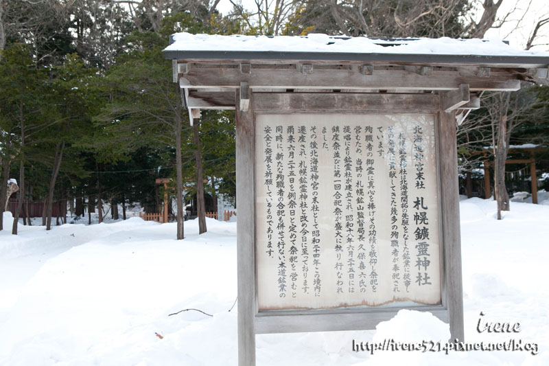 北海道神宮