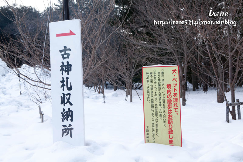 北海道神宮