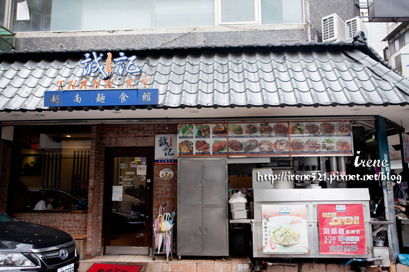 13.07.13-誠記越南麵食館