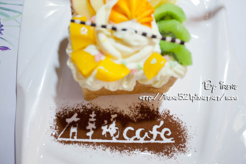 【台北士林區】『幸福』是用感官、用心可以感受出來的．有幸福Cafe @Irene&#039;s 食旅．時旅