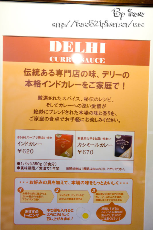 DELHI湯咖哩