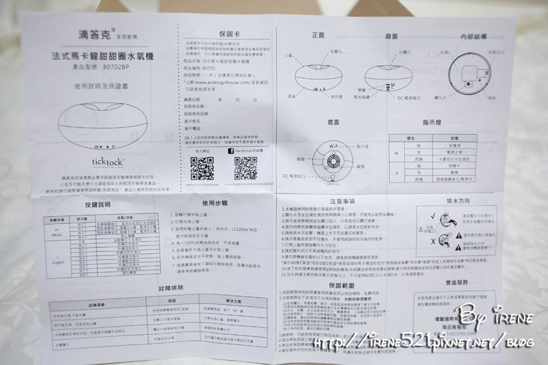 法式馬卡龍甜甜圈香氛水氧機