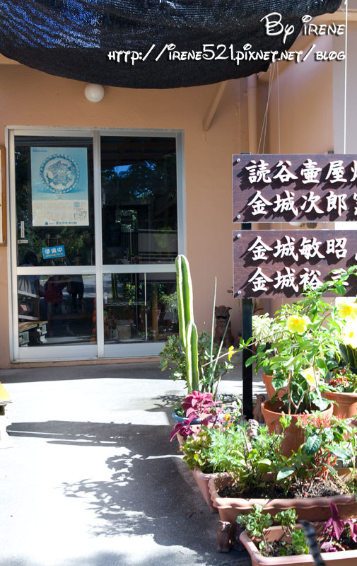 読谷村燒窯