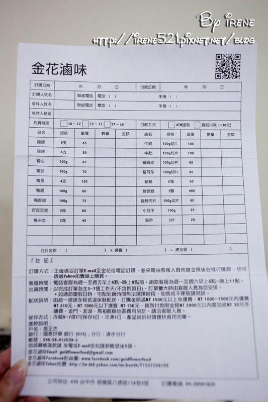 13.06-金花滷味