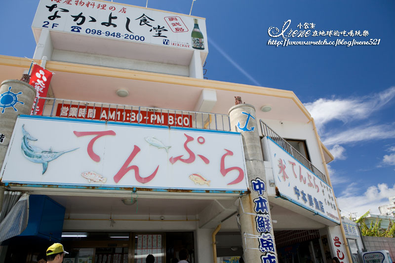 【日本沖繩】在地人推薦，隱藏在奧武島小漁港美食．中本鮮魚店 @Irene&#039;s 食旅．時旅