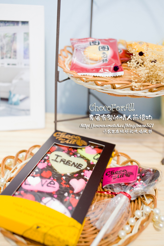 13.01.21-ChocoForAll巧克力