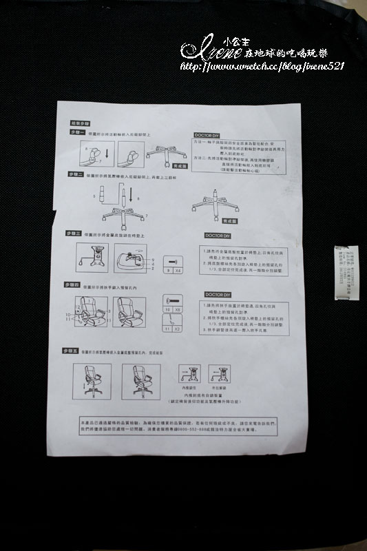 丹尼爾扶手辦公椅