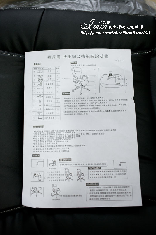 丹尼爾扶手辦公椅