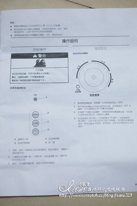 惠而浦陶瓷電暖器TR360K