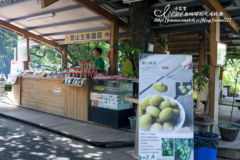 豐山生態園區