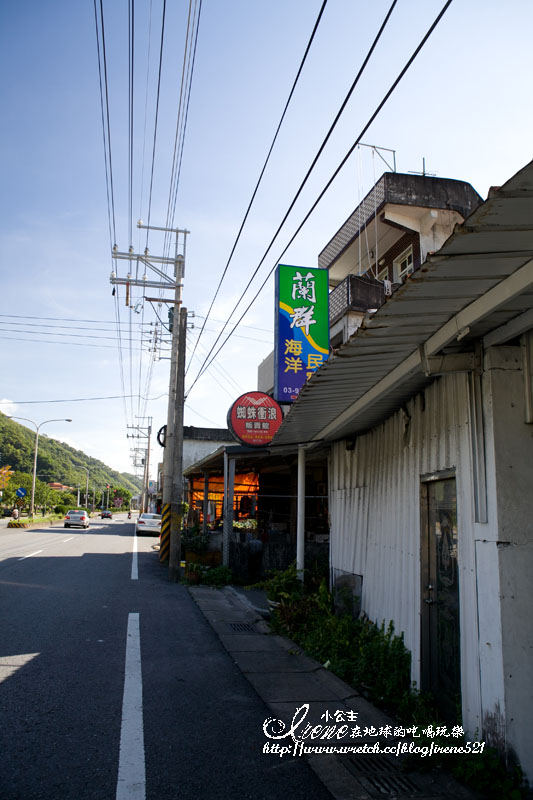 蘭群海洋民宿