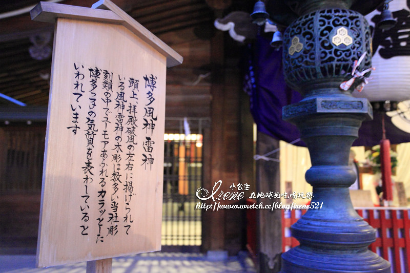 櫛田神社