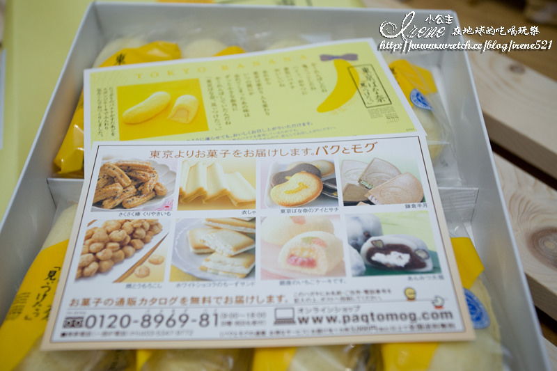 東京香蕉Tokyo Banana