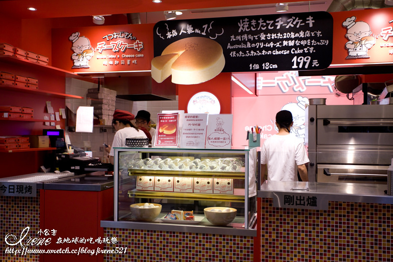 UNCLE TETSU'S CHEESE CAKE