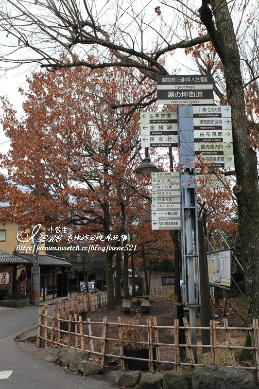 湯布院(由布院)