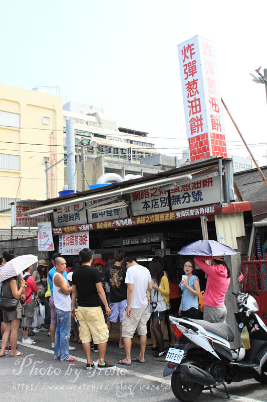 炸彈蔥油餅