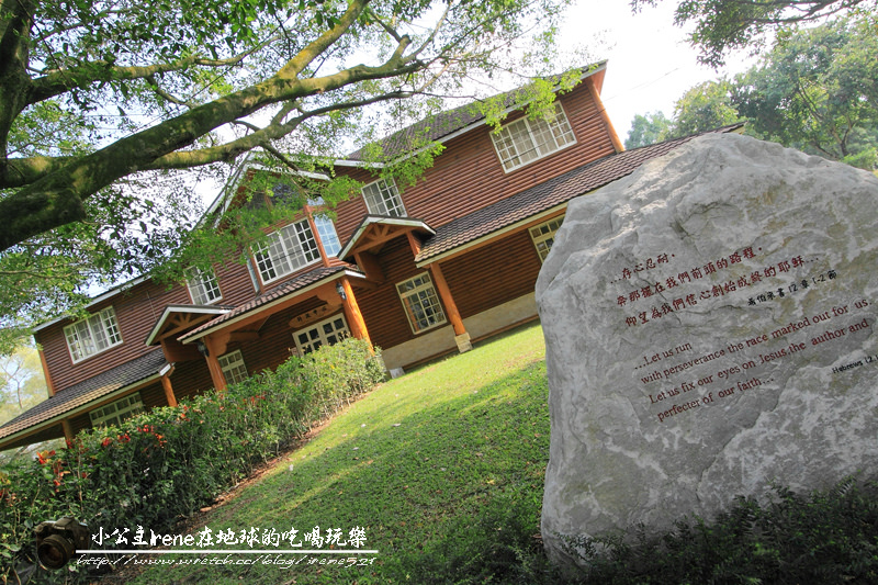 三育基督學院