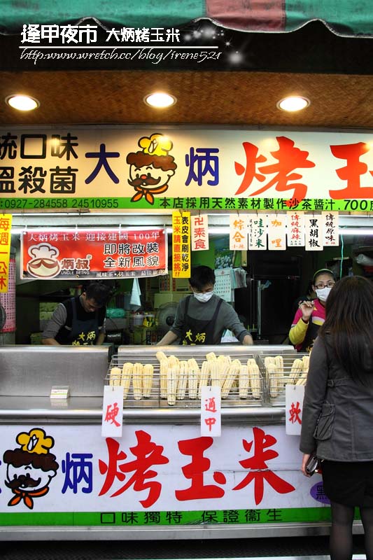 【台中】逢甲夜市尋美食