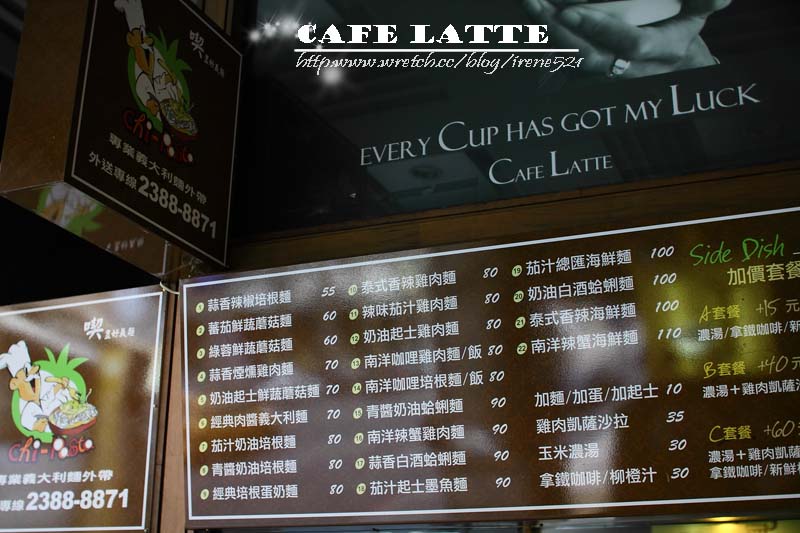 【台北】用碗公喝咖啡．Cafe Latte