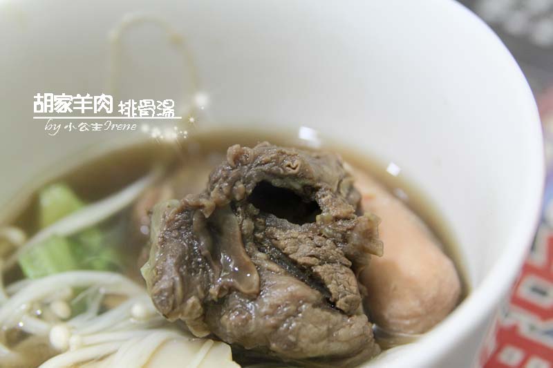 【試吃】料多味美輕鬆煮．胡家羊肉爐