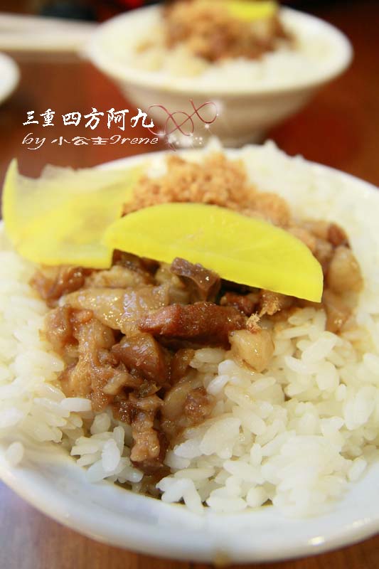 【三重】裝潢氣派的在地小吃．四方阿九魯肉飯