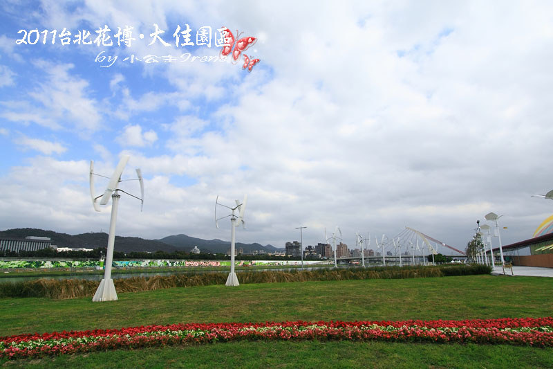 【2011花博】台北花博．大佳河濱公園區