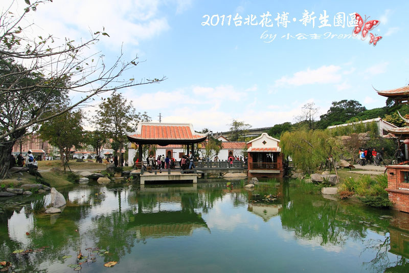 【2011花博】台北花博．新生公園區(花茶殿) @Irene&#039;s 食旅．時旅