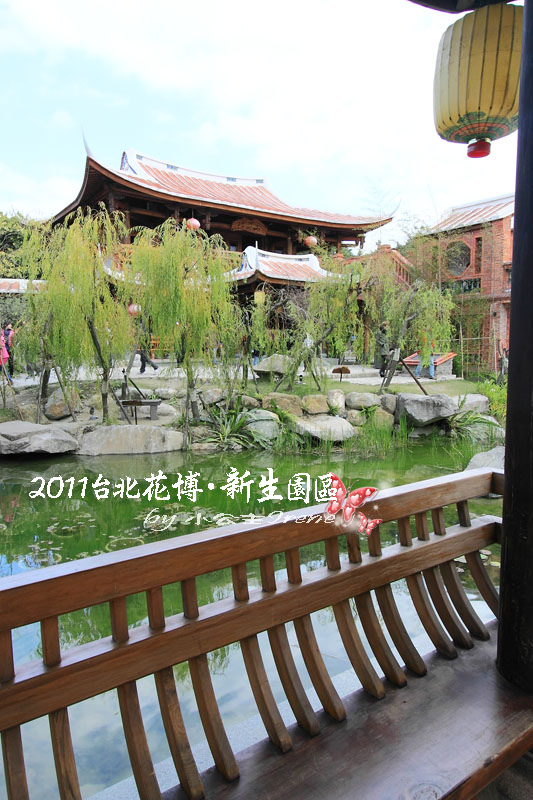 【2011花博】台北花博．新生公園區(花茶殿)