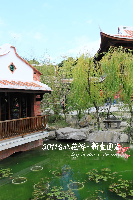 【2011花博】台北花博．新生公園區(花茶殿)