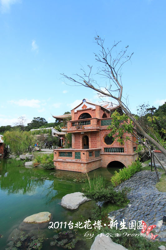 【2011花博】台北花博．新生公園區(花茶殿)