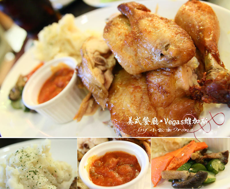 【台北中山區】Vegas維加斯美式餐廳(已歇業) @Irene&#039;s 食旅．時旅