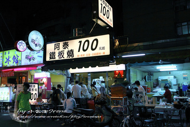 【永和】樂華夜市隨便吃