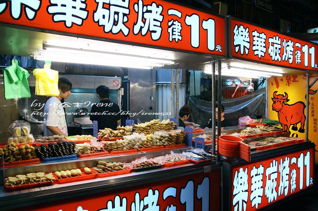 【永和】樂華夜市隨便吃