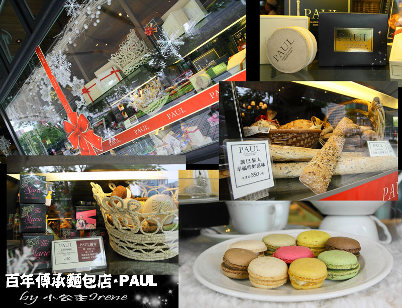 【台北】百年傳承的麵包店．PAUL(仁愛店)