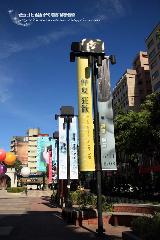 【台北】古蹟大變身．台北當代藝術館