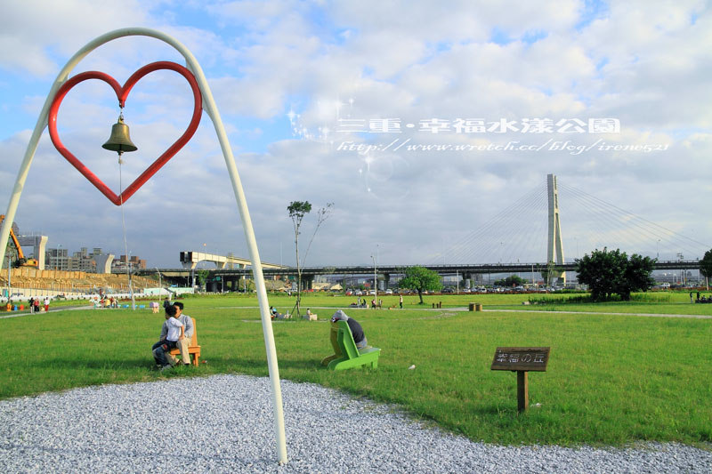 【三重】北縣的大公園‧幸福水漾公園