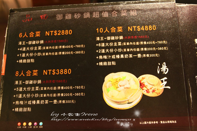 【體驗】御雞砂鍋．品田餐廳