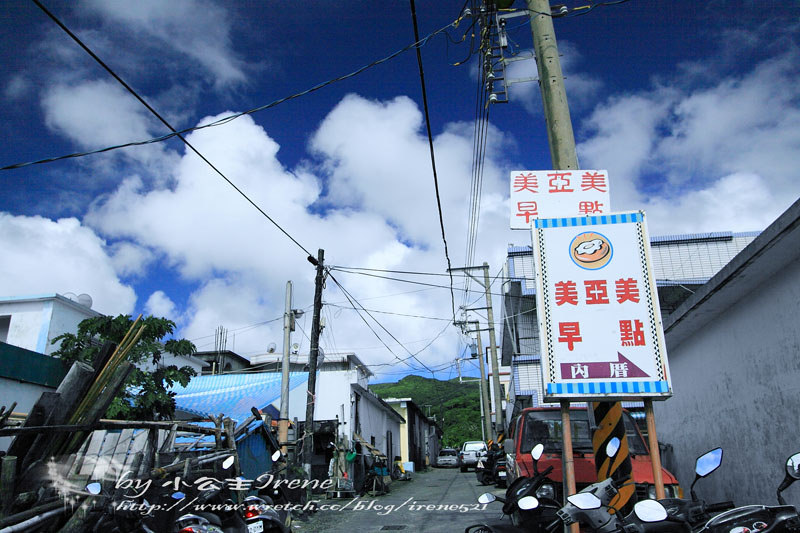 【蘭嶼】離島早餐的感動．美亞美早餐店