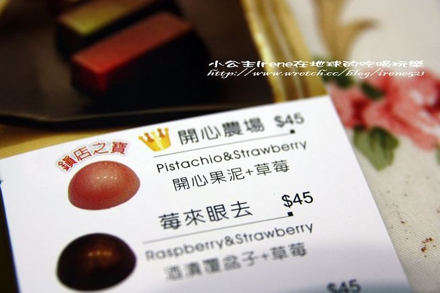 【體驗】單純不平凡‧bonbons de chocolat巧克力．糖