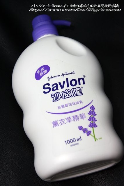 【試用】沙威隆薰衣草抗菌舒活沐浴乳