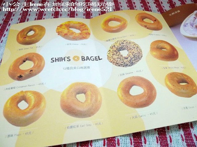 【試吃】Shih's Bagel 貝果